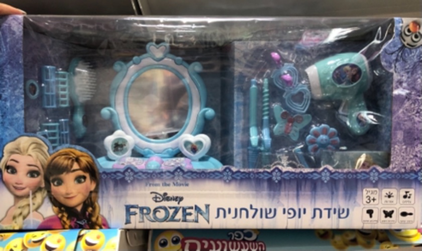 שידת יופי שולחנית