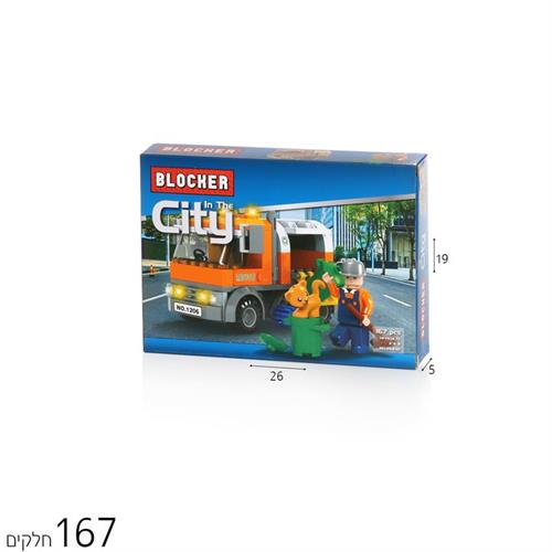 בלוקר ניקוי רחובות 167 חל'