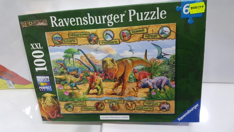 פאזל- דינוזאורים 100 חלקים