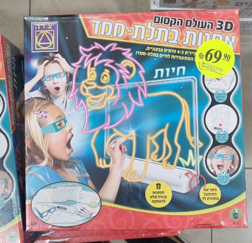 אומנות בתלת מימד - חיות