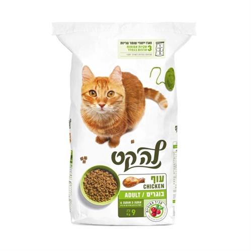 לה קט עוף 7.2 ק"ג