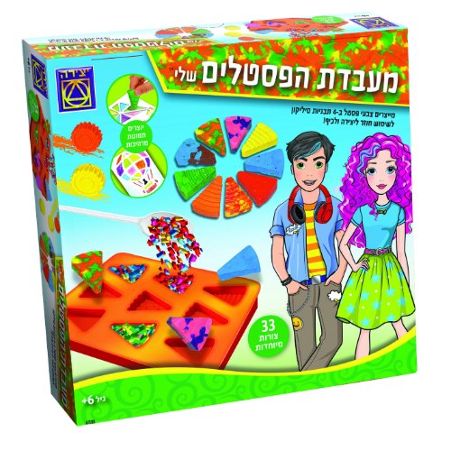 מעבדת הפסטלים שלי מבצע