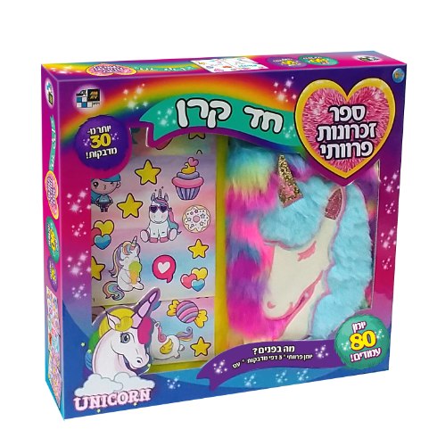 יומן פרוותי- חד קרן