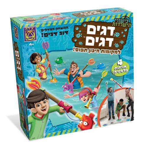 משחק דגים דגים