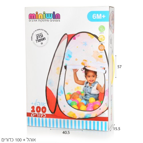 אוהל כדורים פילונים+ 100 כדורים