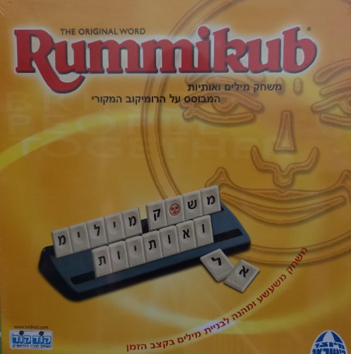 רומיקוב - מילים ואותיות