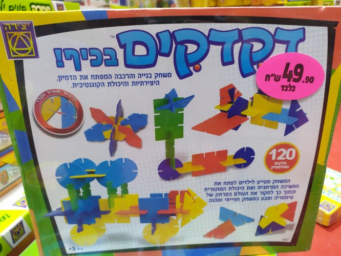 דקדקים
