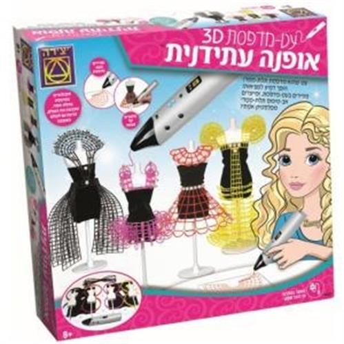 אופנה עתידנית