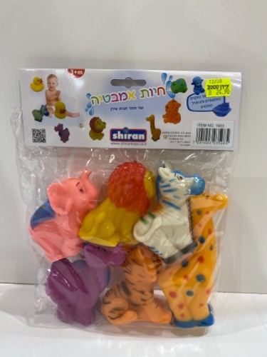 חיות אמבטיה