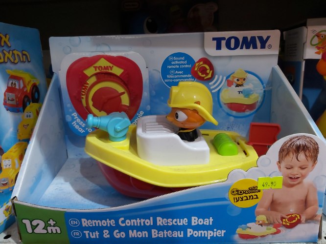 סירת מנוע למיקלחת