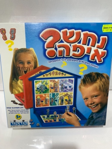 נחש איפה