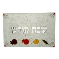 קרש חלות חיתוך לייזר שבת קודש 34+זכוכית