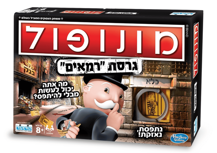 מונופול רמאים