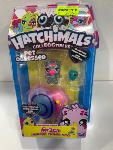 האצ׳ימל חיות המחמד הקסומות