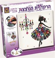 הנסיכה הנוצצת