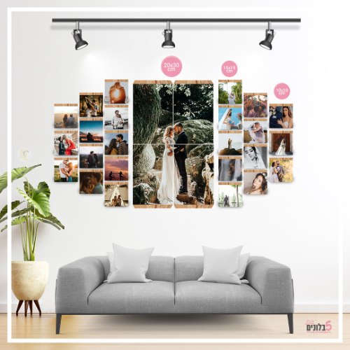 קיר האהבה קולאג' - מלבנים וקוביות