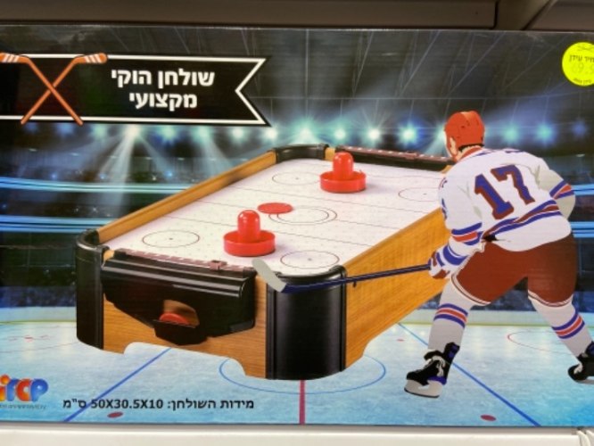 הוקי אוויר שולחני קטן