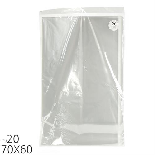 סט 20 שקיות צלופן עם דבק 70*60 סמ