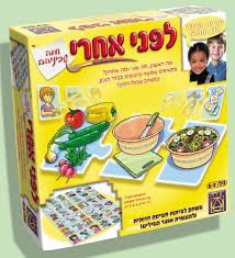 לפני אחרי ומה שביניהם