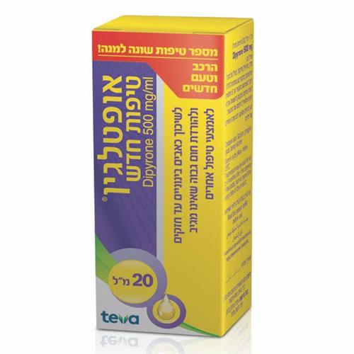 אופטלגין טיפות למתן דרך הפה 500 מ"ג/מ"ל- הרכב וטעם חדשים