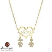 שרשרת אמא וילדים אהובים