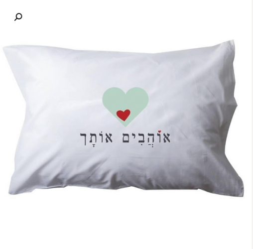 ציפית מודפסת-אוהבים אותך