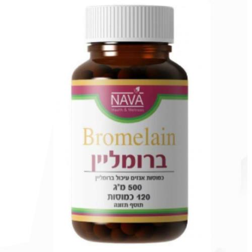 ​-- אנזימי עיכול ברומליין -- נאוה, 120 כמוסות, NAVA
