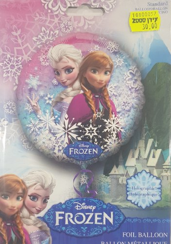 בלון הליום - פרוזן