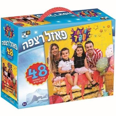 פאזל 150 חלקים-משפחת ספיר