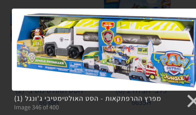 מפרץ ההרפתקאות הסט האולטימטיבי