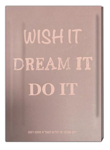 יומן 17 24קטיפה