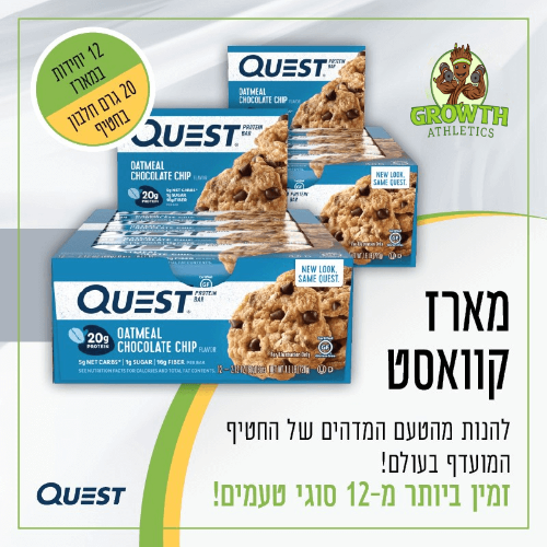 מארז חטיפי חלבון קווסט Quest Nutrition