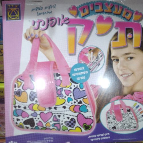 מעצבים תיק אופנתי