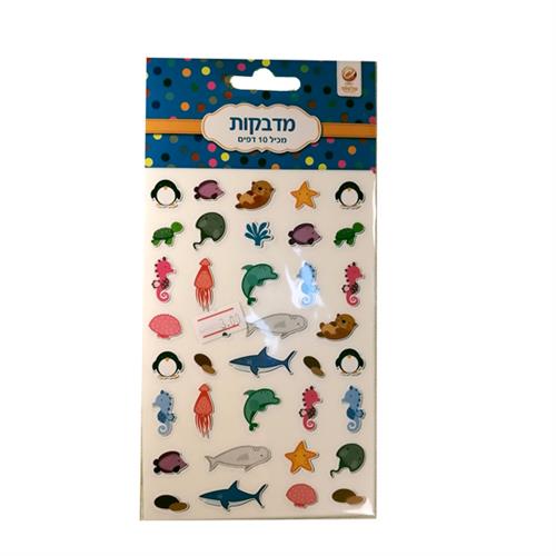 מדבקות עשר דגים