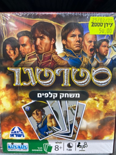 מיני סטרטגו