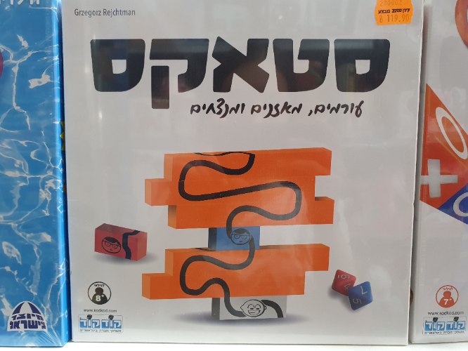 סטאקס