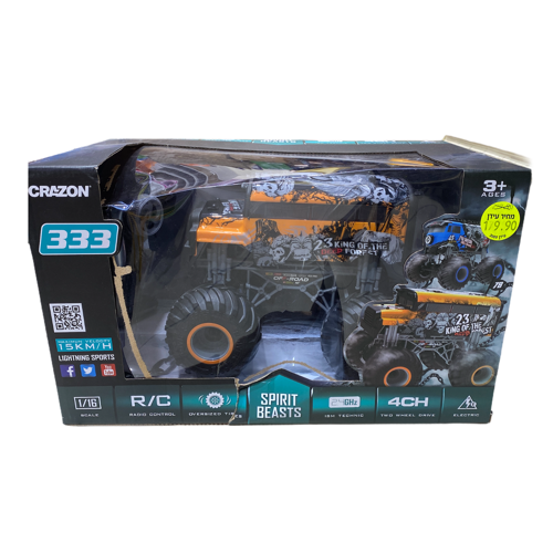 טרקטורון מעוצב על שלט