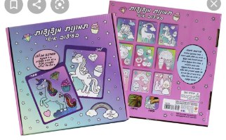 תמונות מנצנצות בעיצוב אישי - לול/ פרוזן 2/ חד קרן