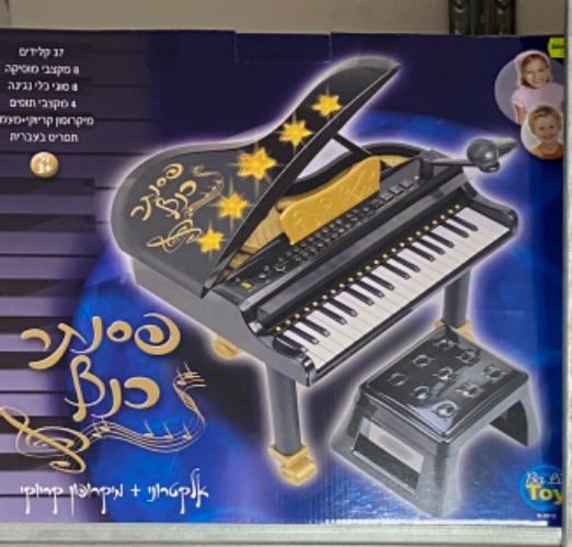 פסנתר כנף אלקטרוני