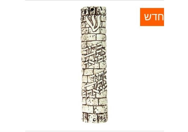מזוזה פולירזין דמוי אבן 12 ס"מ דגם ברוך בבואך..
