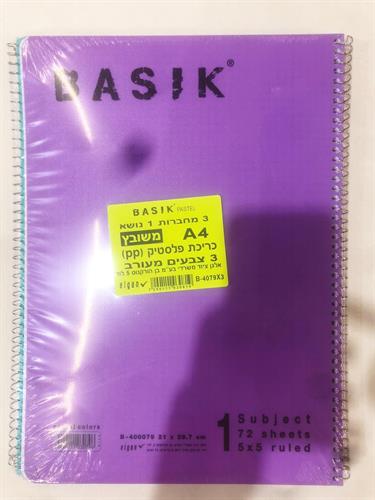 "מארז בייסיק פסטל משובץ A4 מבצע"