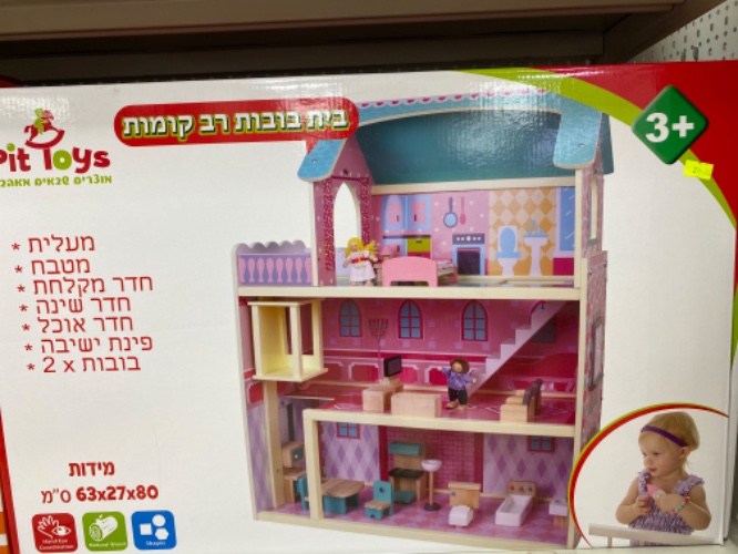 בית בובות רב קומות מעץ