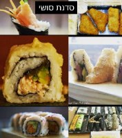 סדנת סושי זוגית