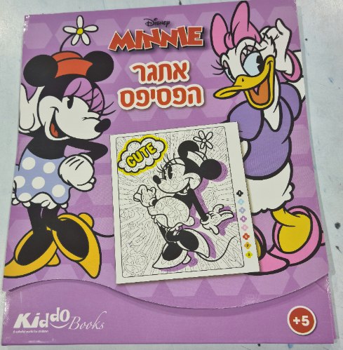 צביעה לפי מספר מיני מאוס