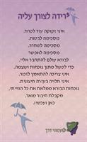 קלפי "פעמוני דרך" - מסרים שיהדהדו לנשמה , אריזת אורגנזה