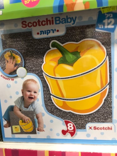 סקוצ׳י ירקות תינוקות