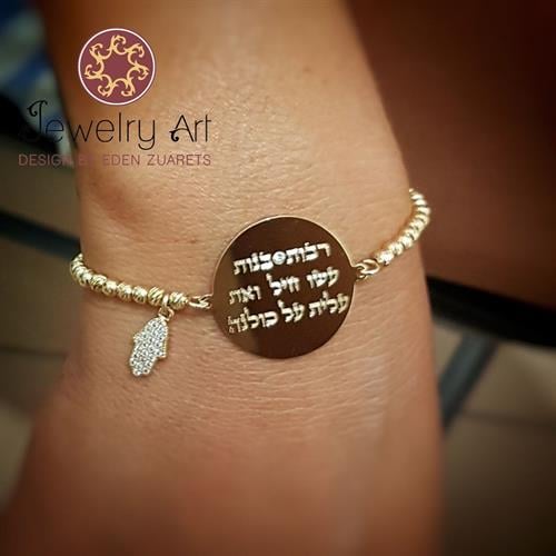 צמיד כדורים "רבות בנות עשו חיל"