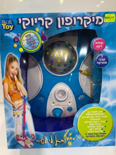 מיקרופון קריוקי