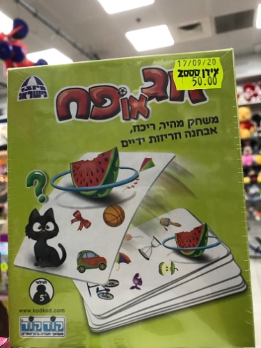 זוג או פח