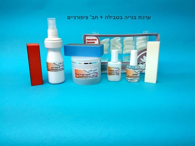 ערכת בניית ציפורניים בטבילה